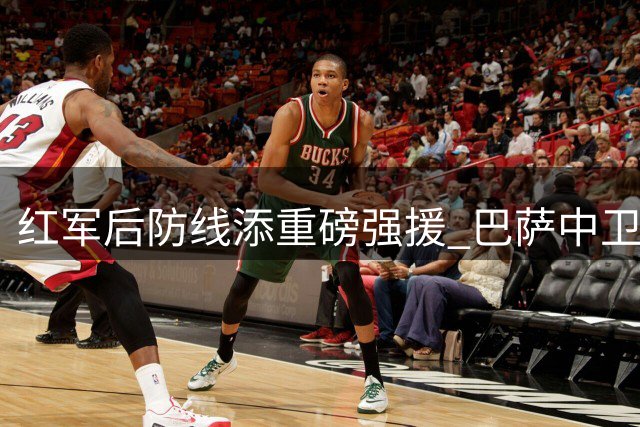 红军后防线添重磅强援 巴萨中卫阿劳霍租借加盟利物浦